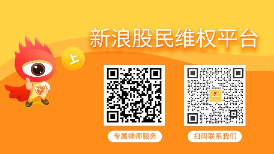 中天服务（002188）被判赔付投资者1474万，东方海洋（002086）索赔案再向法院提交立案